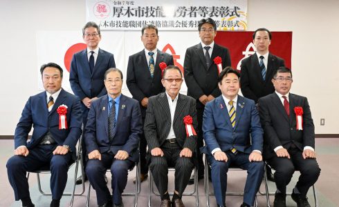 令和7年度厚木市技能功労者