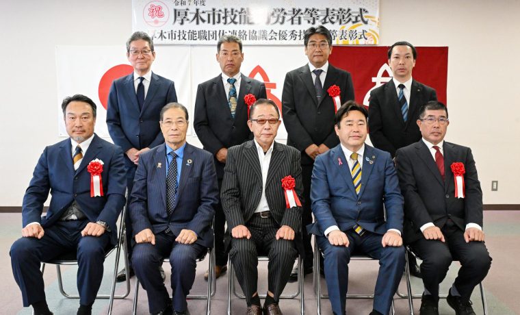令和7年度厚木市技能功労者